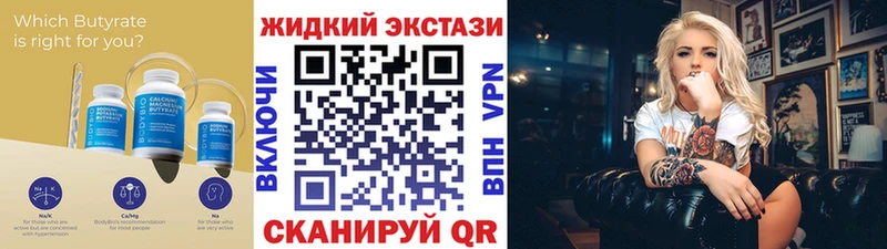Бутират буратино  Купить где  Краснознаменск 