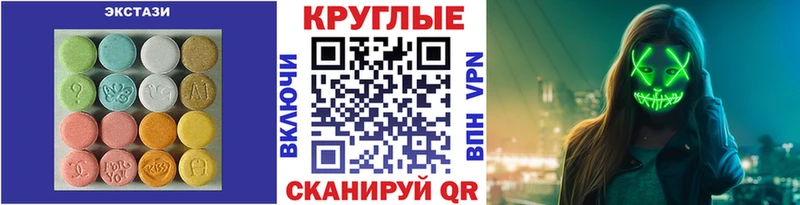 ЭКСТАЗИ 280мг  Купить  Краснознаменск 