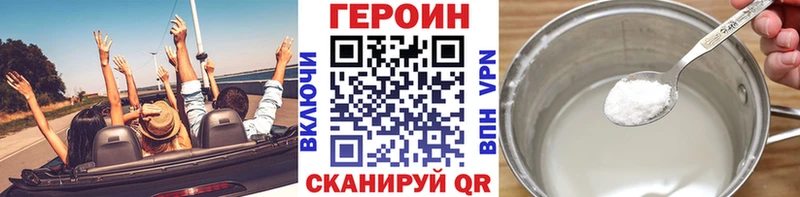 ГЕРОИН Афган  Купить закладки  Краснознаменск 